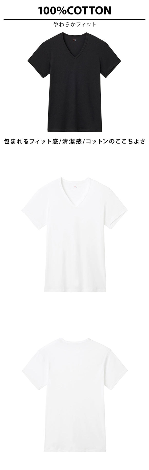 グンゼ YG コットン100％ フライス Vネック Tシャツ 2枚セット メンズ インナー GUNZE ワイジー