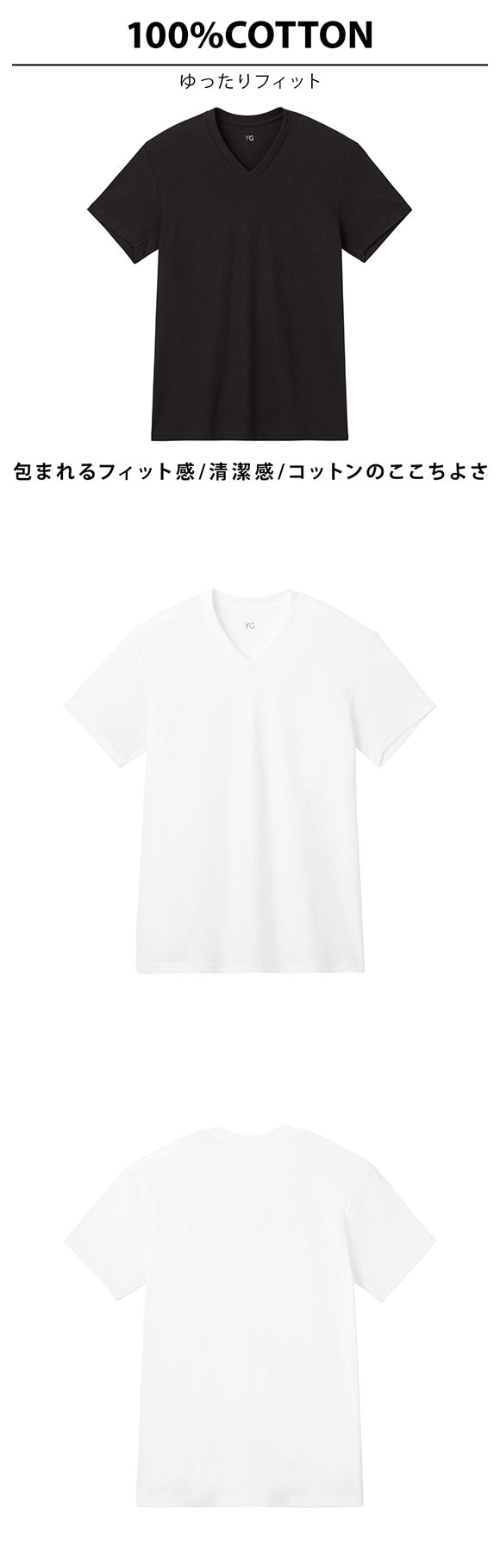 グンゼ YG コットン100％ 天竺 Vネック Tシャツ 2枚セット メンズ インナー 大きいサイズ GUNZE ワイジー