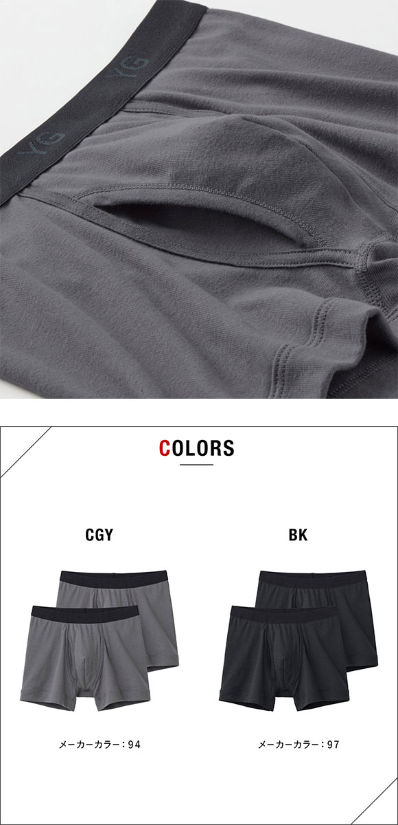 グンゼ YG 100％コットン ボクサーブリーフ 2枚セット メンズ 前あき 大きいサイズ GUNZE ワイジー
