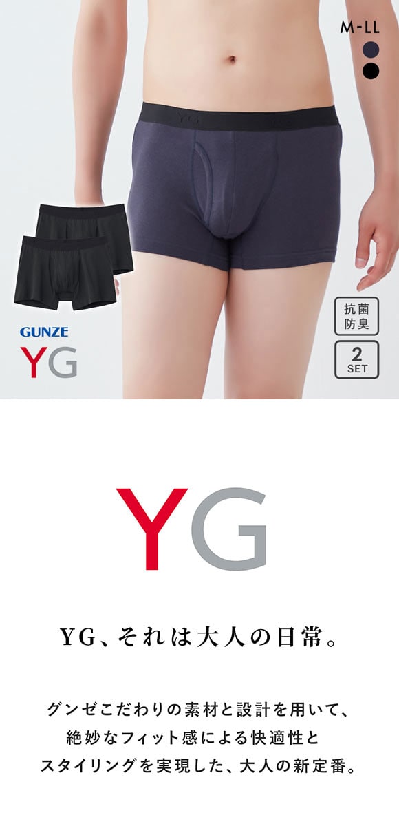 グンゼ YG コットンストレッチ ボクサーブリーフ 2枚セット メンズ 前あき GUNZE ワイジー