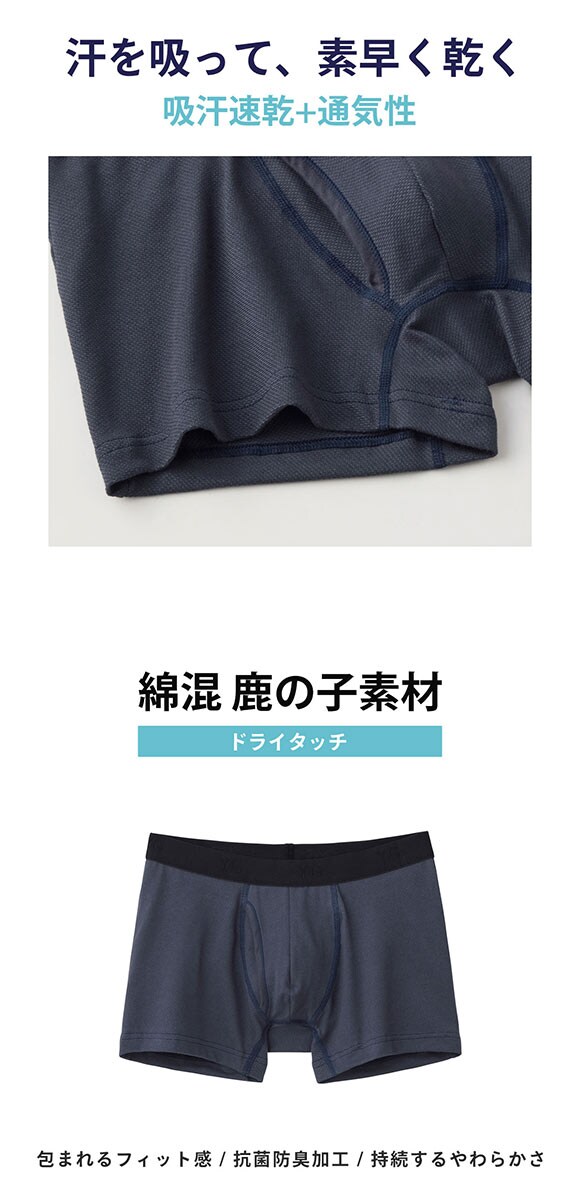グンゼ YG ドライタッチ 鹿の子 ボクサーブリーフ 2枚セット メンズ 前あき 大きいサイズ GUNZE ワイジー