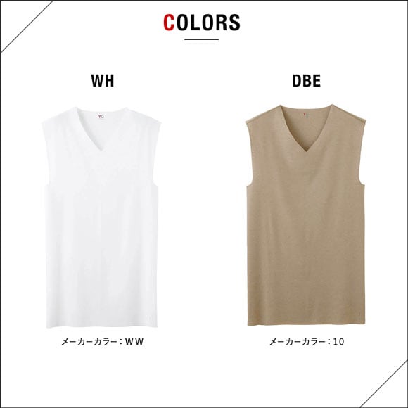 グンゼ YG カットオフ Vネックスリーブレスシャツ クールタイプ メンズ インナー COOL GUNZE ワイジー CUT OFF 大きいサイズ