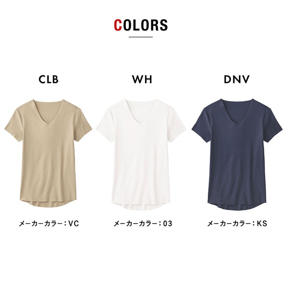 グンゼ YG カットオフ Vネック Tシャツ 半袖 メンズ 発熱綿 吸湿発熱 GUNZE ワイジー