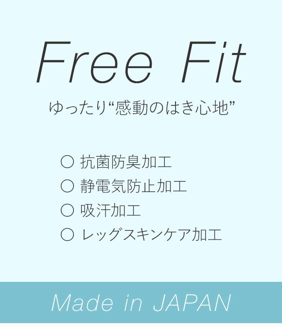 フリーフィット Free Fit ガードル ショート ゆったりソフトガードル 3分丈 3L-8L 大きいサイズ 日本製