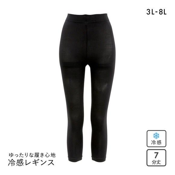フリーフィット ゆったり冷感レギンス 7分丈 太ももゆったり 大きいサイズ プラスサイズ 3L-8L 接触冷感 日本製 Free Fit