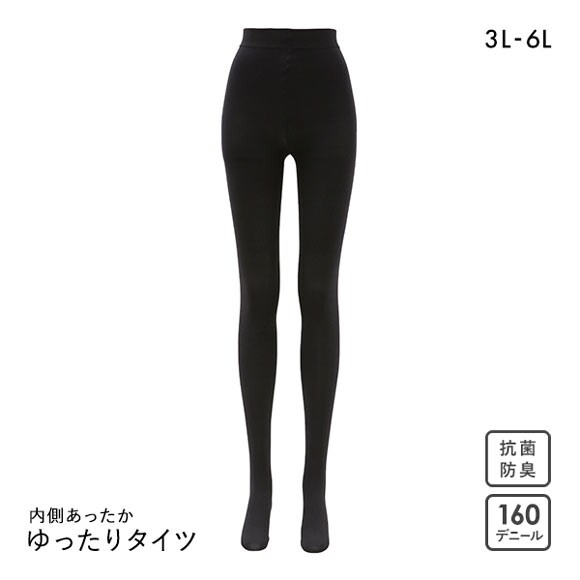 フリーフィット Free Fit ゆったり総パイルタイツ 160デニール 大きいサイズ プラスサイズ 3L-4L 5L-6L 日本製