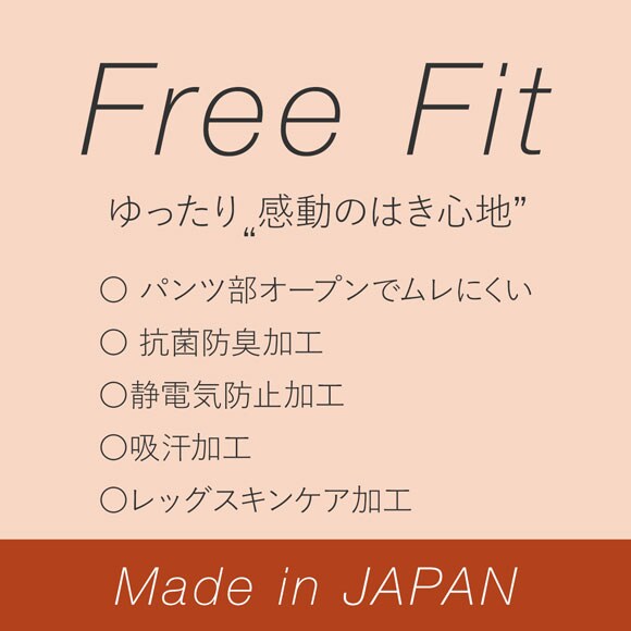 フリーフィット Free Fit ゆったりサスペンダーレギンス 80デニール ボトムス 大きいサイズ プラスサイズ 3L-8L 日本製