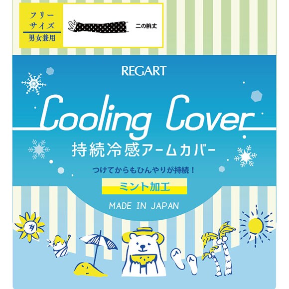 Cooling Cover 冷感アームカバー ひんやり 持続冷感 ミント加工 ロング丈 指穴付き UV対策 ドット柄 日本製