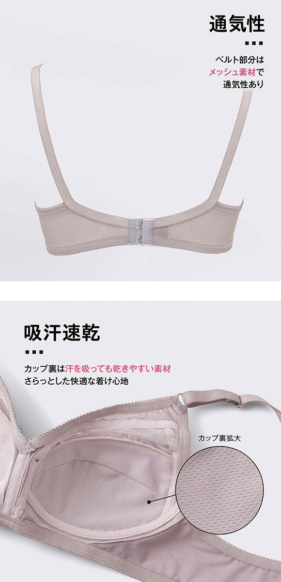 ルシアン LECIEN グッドチョイス GOOD CHOICE メッシュテープ使い 楽々フルカップ ノンワイヤー ABCD ブラジャー 単品