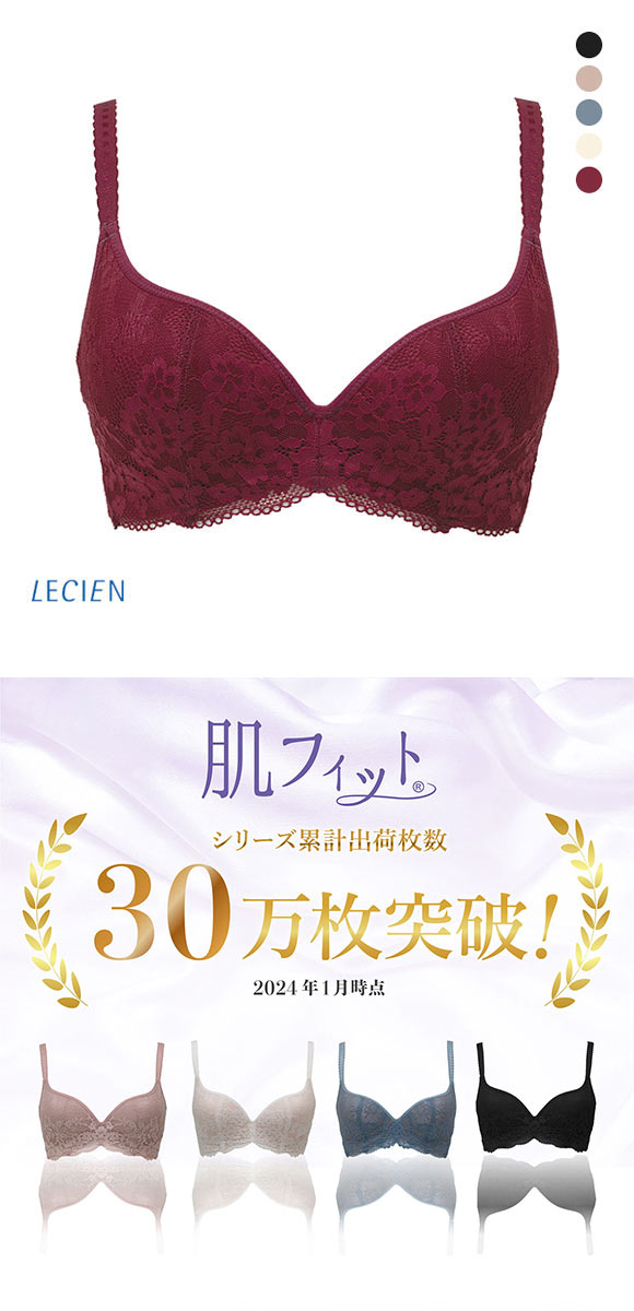 ルシアン LECIEN 肌フィット ブラジャ－ 楽ワイヤー 肌にとけこむフィット感 超ソフトワイヤー モールドブラ 単品