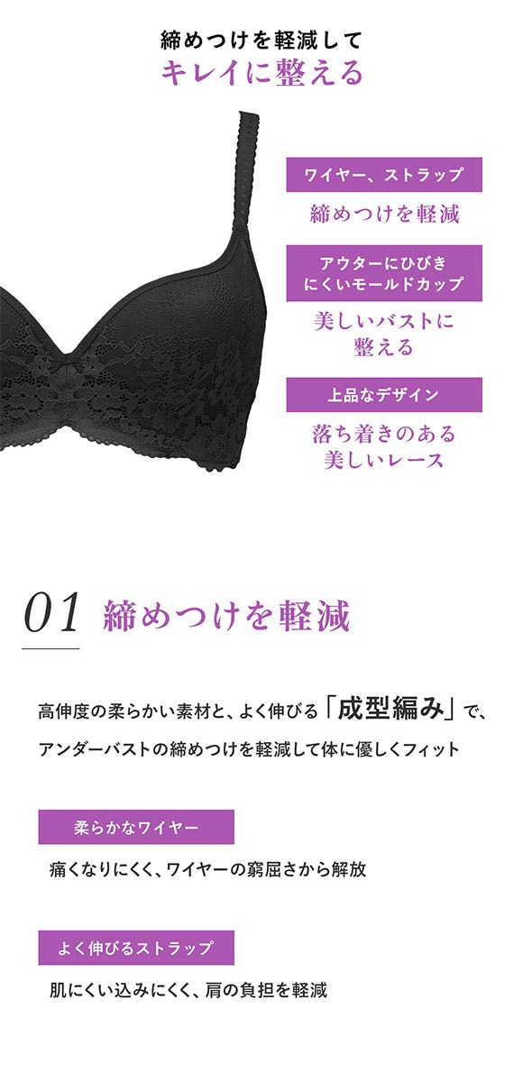 ルシアン LECIEN 肌フィット ブラジャ－ 楽ワイヤー 肌にとけこむフィット感 超ソフトワイヤー モールドブラ