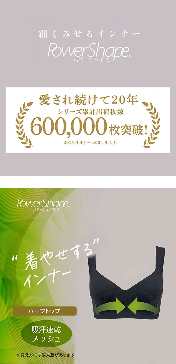 ルシアン 細くみせるインナー メッシュ カップ付 ハーフトップ Daily Liner M L LL 大きいサイズ 吸汗速乾 LECIEN PowerShape