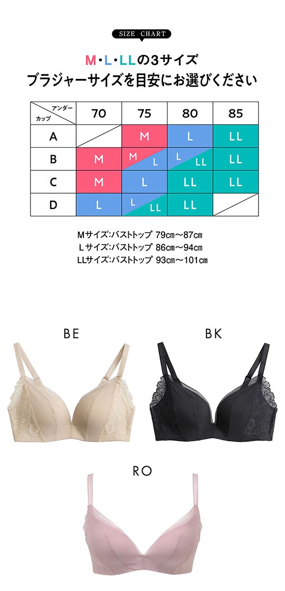 ルシアン 凸凹段差を解決 3/4カップ ノンワイヤー ブラジャー M L LL LECIEN