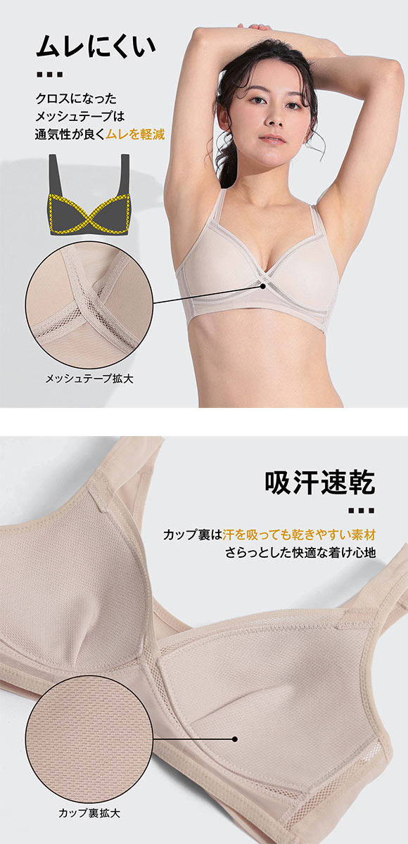 ルシアン LECIEN グッドチョイス GOOD CHOICE ハーフトップ ブラジャー M L LL カップ裏メッシュ ワイヤレスブラ 夏 単品