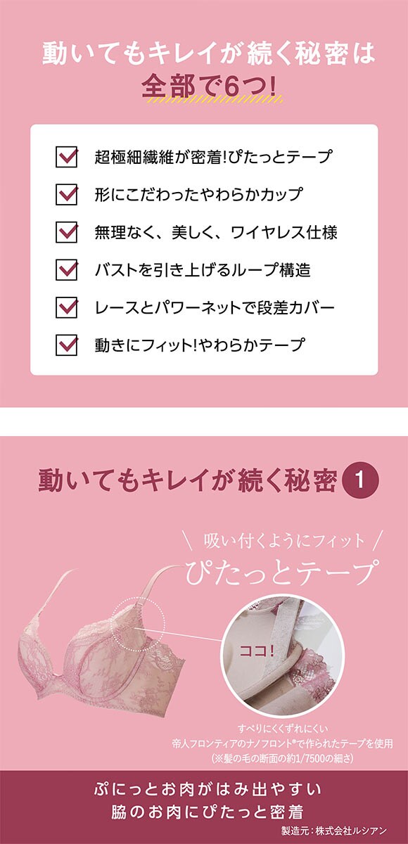 ルシアン メイクキープブラ ノンワイヤー ブラジャー 3/4カップ ワイヤレスブラ LECIEN  MAKE KEEP