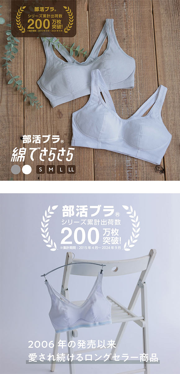 ルシアン 部活ブラ 綿でサラサラ ハーフトップ S･M･L･LL LECIEN 吸汗速乾