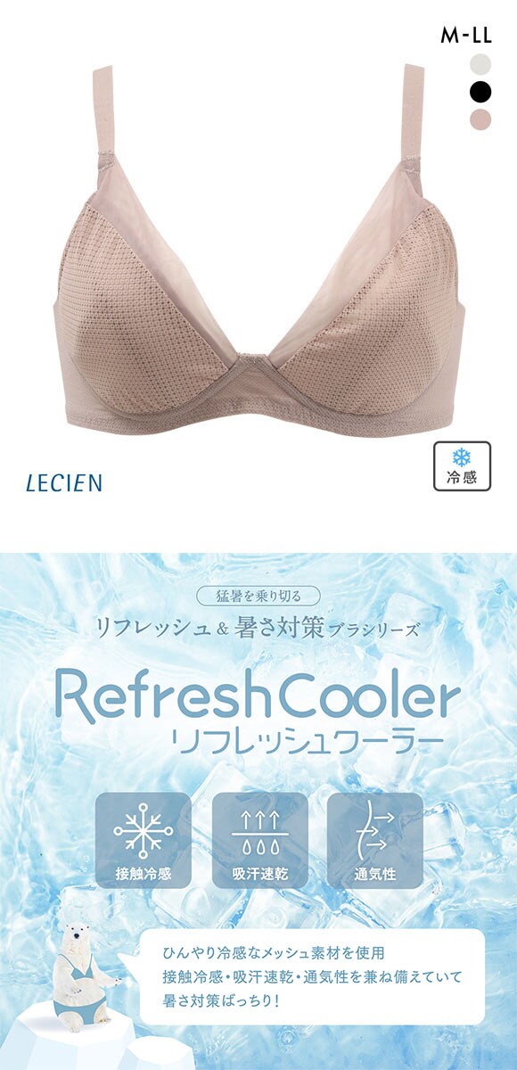 ルシアン リフレッシュクーラー ノンワイヤー ブラジャー Beauty 3/4カップ ワイヤレスブラ LECIEN Refresh Cooler 触冷感