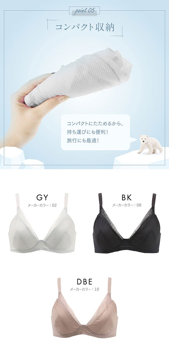 ルシアン リフレッシュクーラー ノンワイヤー ブラジャー Beauty 3/4カップ ワイヤレスブラ LECIEN Refresh Cooler 触冷感