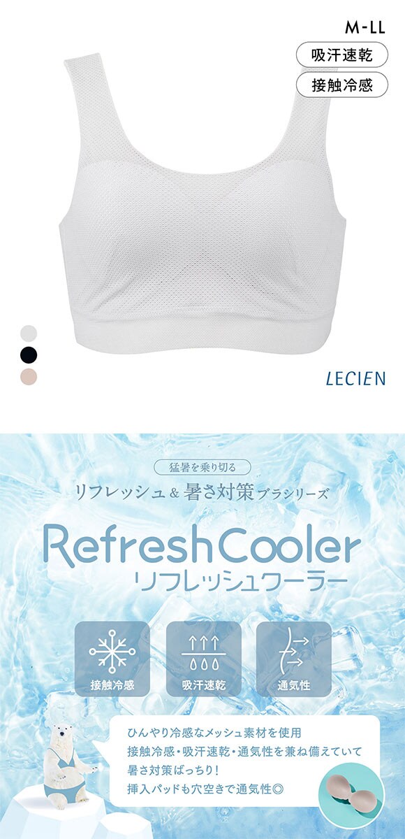 ルシアン リフレッシュクーラー ハーフトップ Soft ワイヤレスブラ LECIEN Refresh Cooler 接触冷感 吸汗速乾 メッシュ 通気性 軽量
