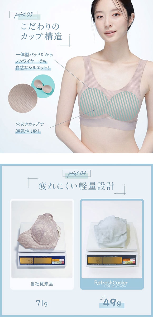 ルシアン リフレッシュクーラー ハーフトップ Soft ワイヤレスブラ LECIEN Refresh Cooler 接触冷感 吸汗速乾 メッシュ 通気性 軽量