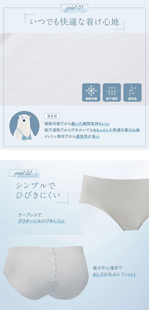 ルシアン リフレッシュクーラー ペアショーツ スタンダード ノーマル LECIEN Refresh Cooler　接触冷感