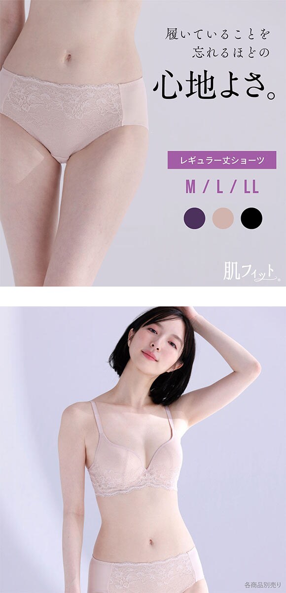 ルシアン LECIEN 肌フィット ショーツ はき込み深め スタンダード ノーマル 楽ワイヤー 肌にとけこむフィット感 M L LL 大きいサイズ