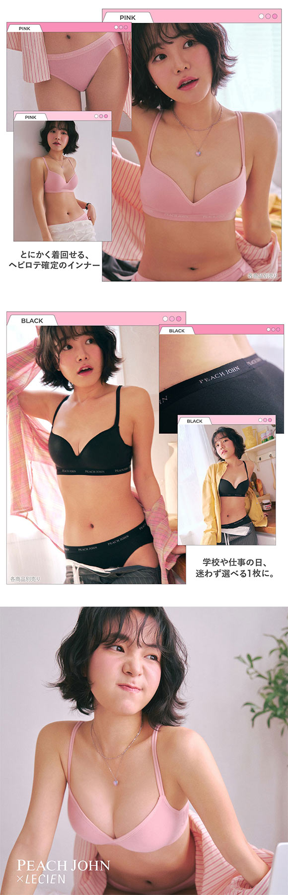 ルシアン PEACH JOHN×LECIEN ノンワイヤーブラ CASUALタイプ モールドブラ LECIEN ティーン ワイヤーなし ピーチジョン PJコラボ