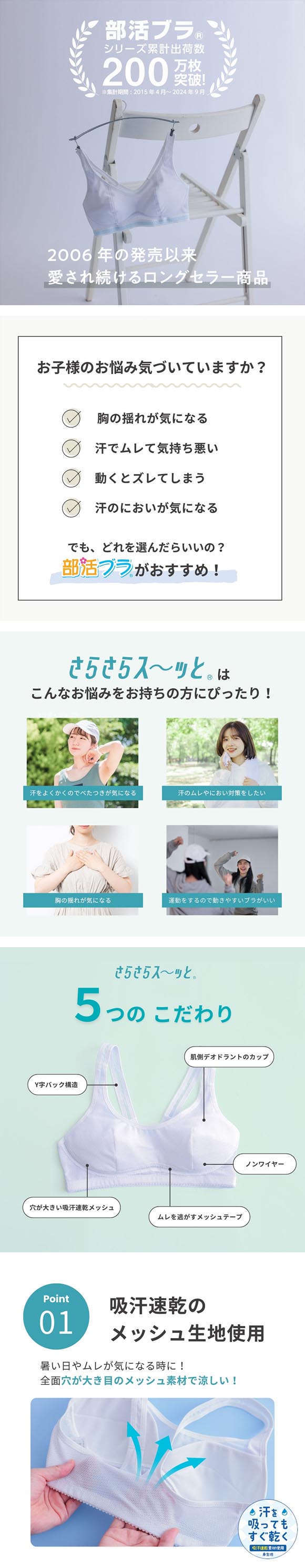 ルシアン LECIEN 部活ブラ さらさらスーッと ハーフトップ ブラジャー スポーツブラ S･M･L･LL ジュニア キッズ