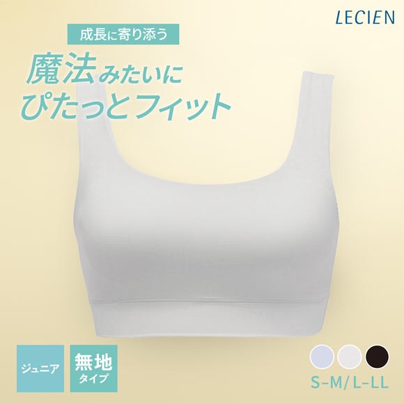 ルシアン マジカルフィット ジュニア ハーフトップ シンプルタイプ リラックス オフタイム ファーストブラ S-M L-LL ノンワイヤー LECIEN