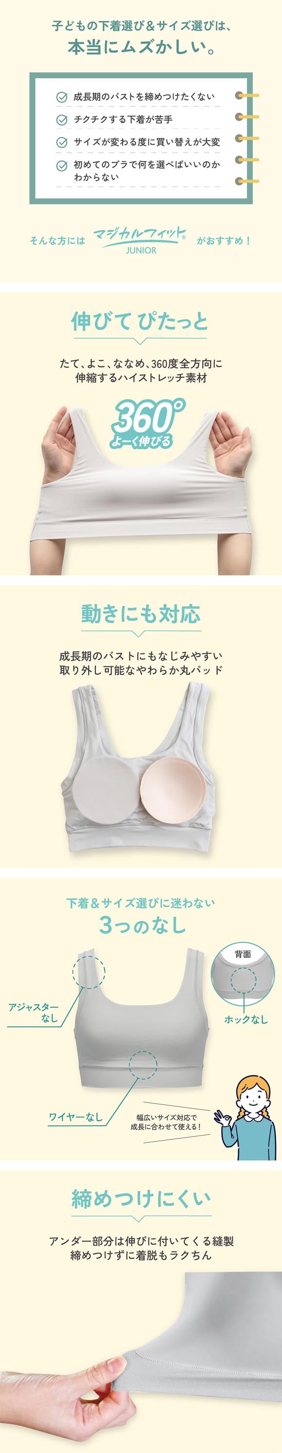 ルシアン マジカルフィット ジュニア ハーフトップ シンプルタイプ リラックス オフタイム ファーストブラ S-M L-LL ノンワイヤー LECIEN