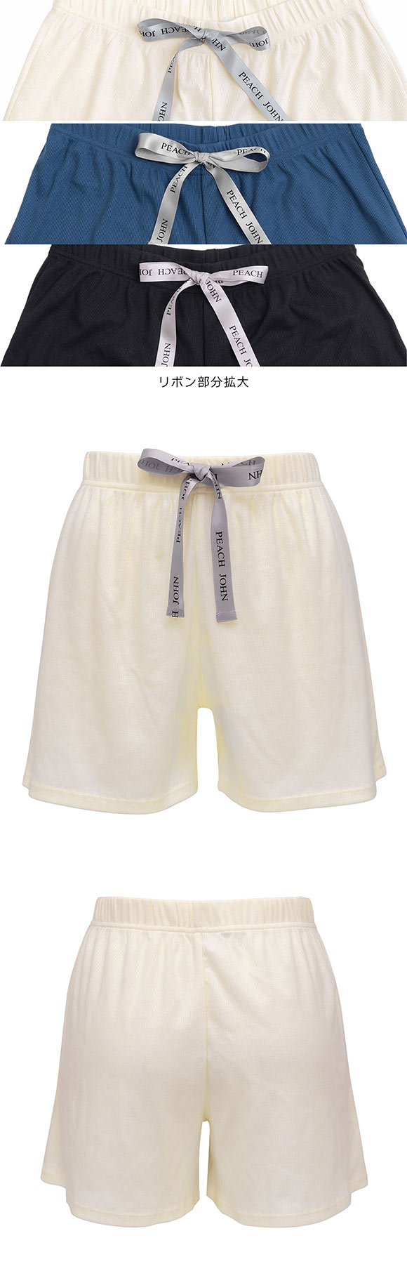 ルシアン PEACH JOHN×LECIEN ルームパンツ ショートパンツ NEW BASICタイプ LECIEN ティーン 部屋着 ピーチジョン コラボ PJ パンツ