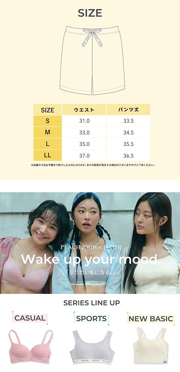 ルシアン PEACH JOHN×LECIEN ルームパンツ ショートパンツ NEW BASICタイプ LECIEN ティーン 部屋着 ピーチジョン コラボ PJ パンツ