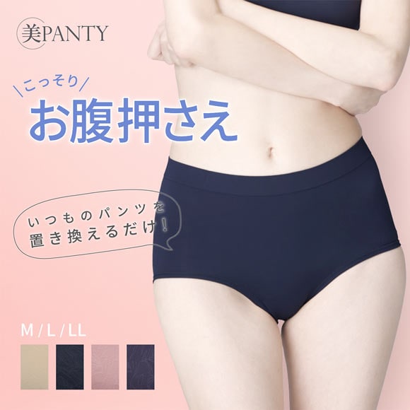 ルシアン 美PANTY お腹押さえタイプ 小腹押さえ レディース ショーツ ショーツガードル 補整 補正 ソフト ガードル 引き締め LECIEN