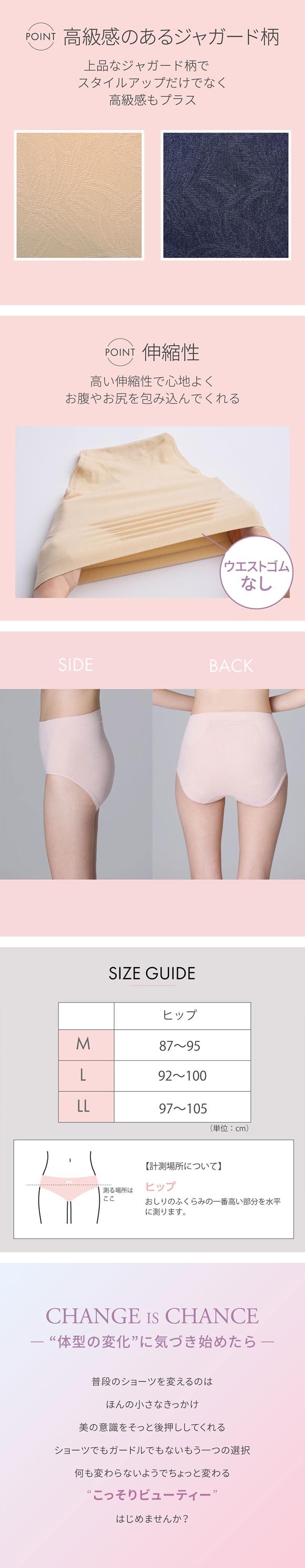 ルシアン 美PANTY お腹押さえタイプ 小腹押さえ レディース ショーツ ショーツガードル 補整 補正 ソフト ガードル 引き締め LECIEN