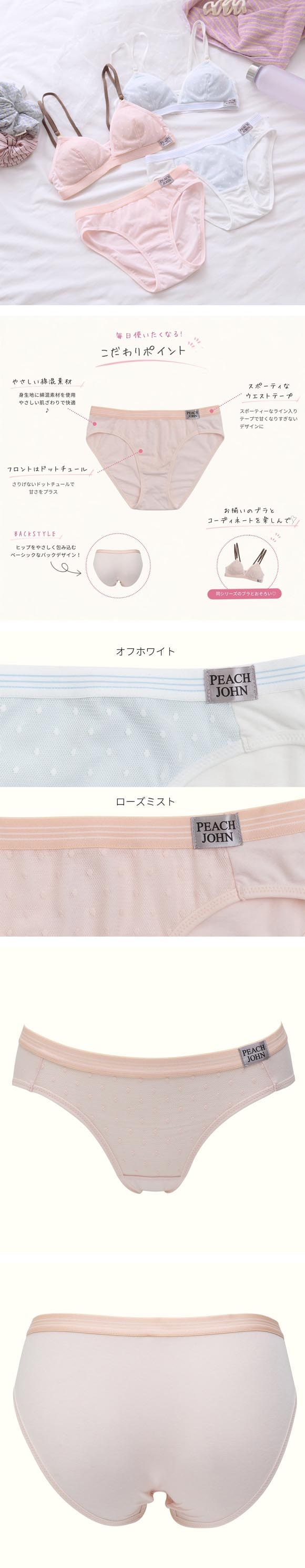 ルシアン PEACH JOHN×LECIEN ペアショーツ ドット NEW BASIC ティーン ピーチジョン PJコラボ パンツ ノーマルショーツ 下着