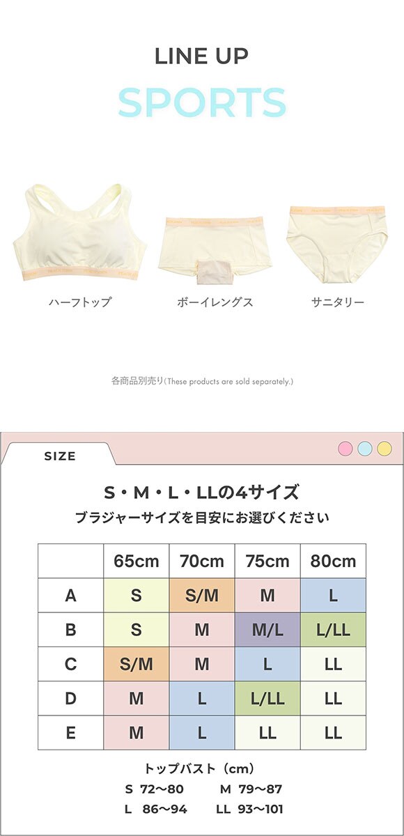ルシアン PEACH JOHN×LECIEN ハーフトップ SPORTSタイプ スポブラ スポーツブラ LECIEN ティーン ピーチジョン PJコラボ 下着