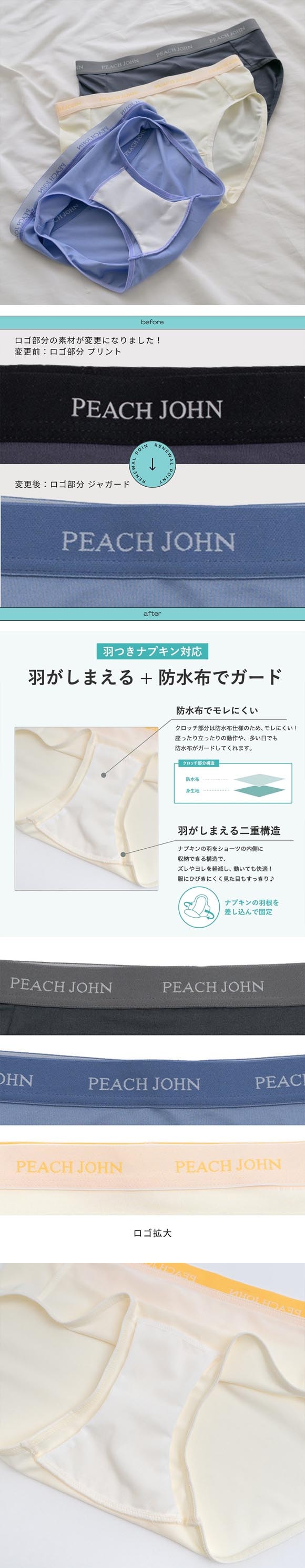 ルシアン PEACH JOHN×LECIEN サニタリーショーツ SPORTSタイプ LECIEN ティーン ピーチジョン PJコラボ パンツ ペアショーツ 下着