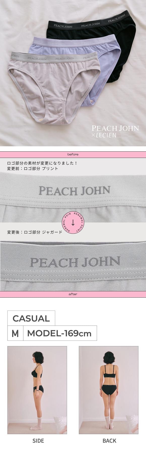 ルシアン PEACH JOHN×LECIEN ペアショーツ CASUALタイプ ティーン ピーチジョン PJコラボ パンツ ノーマルショーツ 下着