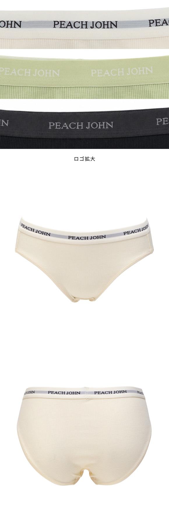 ルシアン PEACH JOHN×LECIEN ショーツ NEW BASICタイプ リブ ティーン ピーチジョン PJコラボ パンツ ノーマルショーツ LECIEN