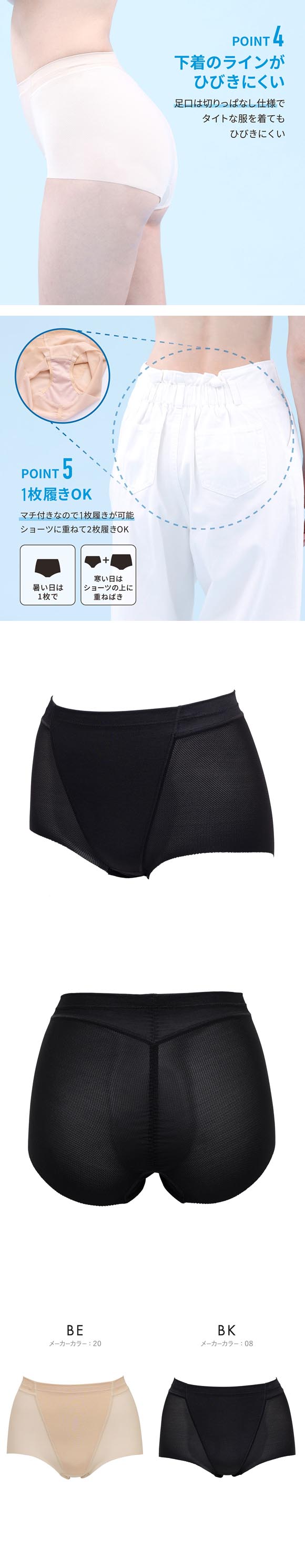 ルシアン LECIEN 小腹押さえパンツ 涼しいメッシュ ショート丈 吸汗速乾 ガードル ショーツ お腹押さえ 補正 ソフト 下半身のお悩み解決