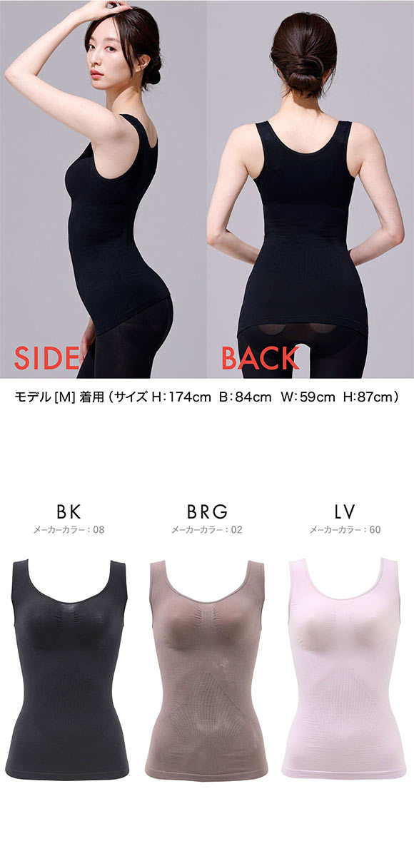 ルシアン 細くみせるインナー パワーシェイプ　タンクトップ インナー M L LL シェイパー 裏パイル 成型 LECIEN PowerShape