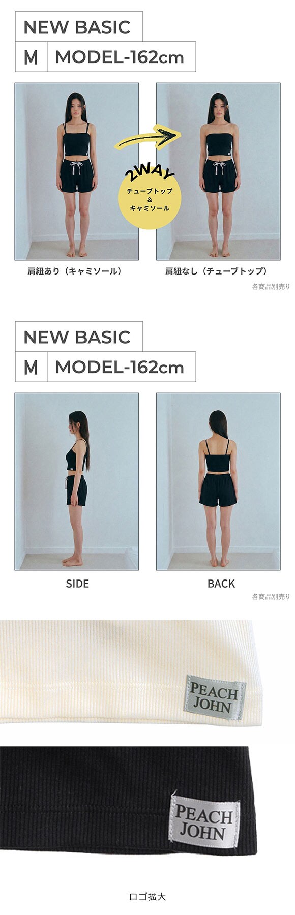 ルシアン PEACH JOHN×LECIEN チューブトップ NEW BASICタイプ LECIEN ティーン ピーチジョン PJコラボ