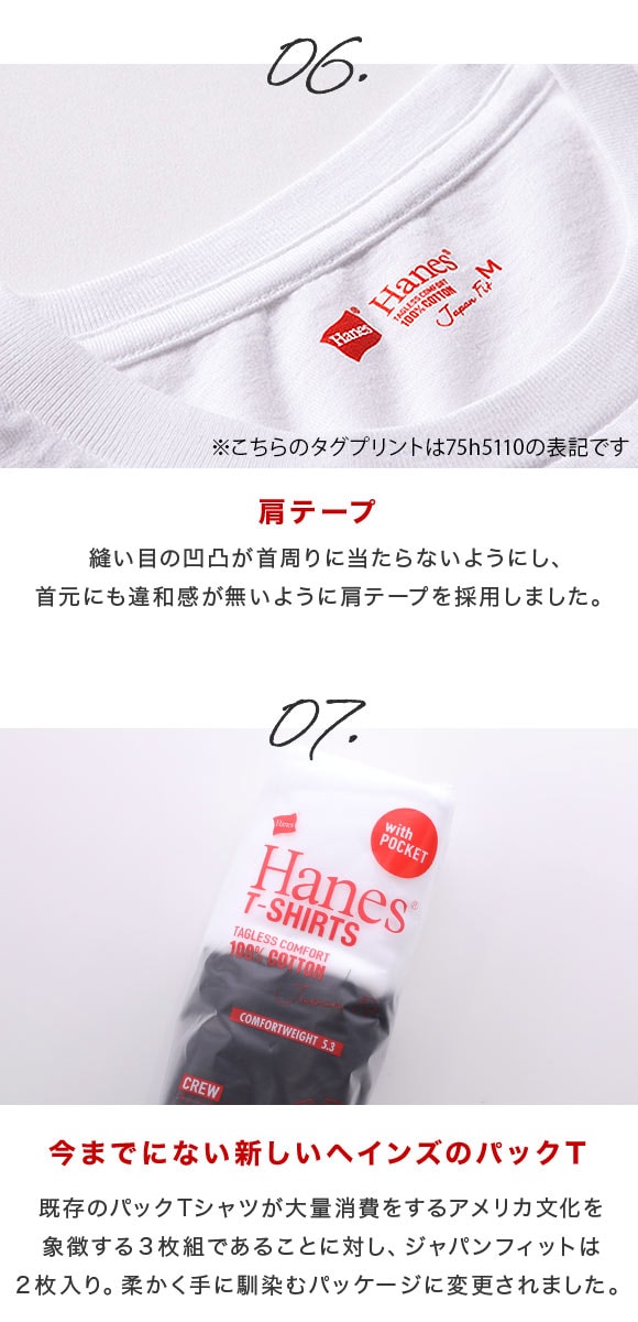 ヘインズ Hanes 2P 半袖 Tシャツ インナー 2枚セット メンズ クルーネック ポケット付き Japan Fit 2枚組 ポケT