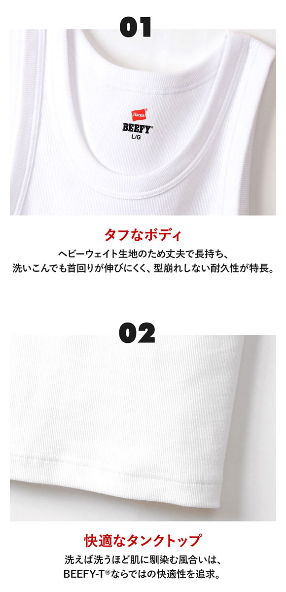 ヘインズ Hanes BEEFY タンクトップ リブ インナー RIB TANK TOP メンズ HM3-R102