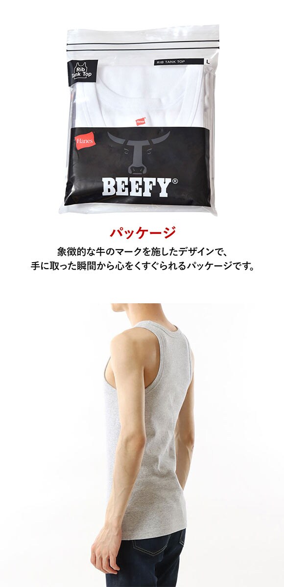 ヘインズ Hanes BEEFY タンクトップ リブ インナー RIB TANK TOP メンズ HM3-R102