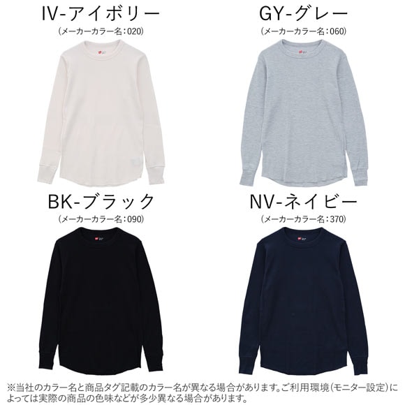 ヘインズ Hanes サーマル 長袖 シャツ クルーネック ロングスリーブ Tシャツ メンズ