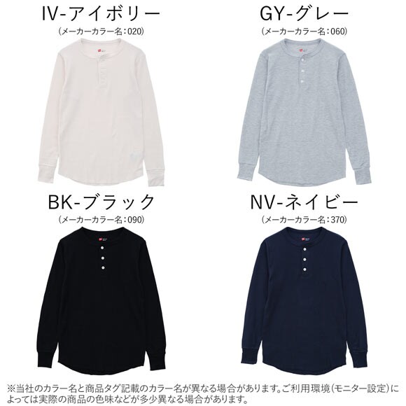 ヘインズ Hanes サーマル 長袖 シャツ ヘンリーネック ロングスリーブ Tシャツ メンズ サーマル HM4-Q502