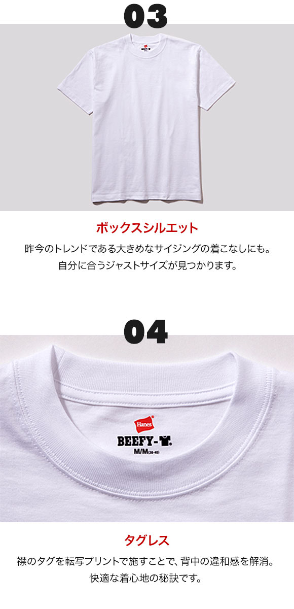 ヘインズ Hanes BEEFY クルーネックTシャツ ビーフィー 2P