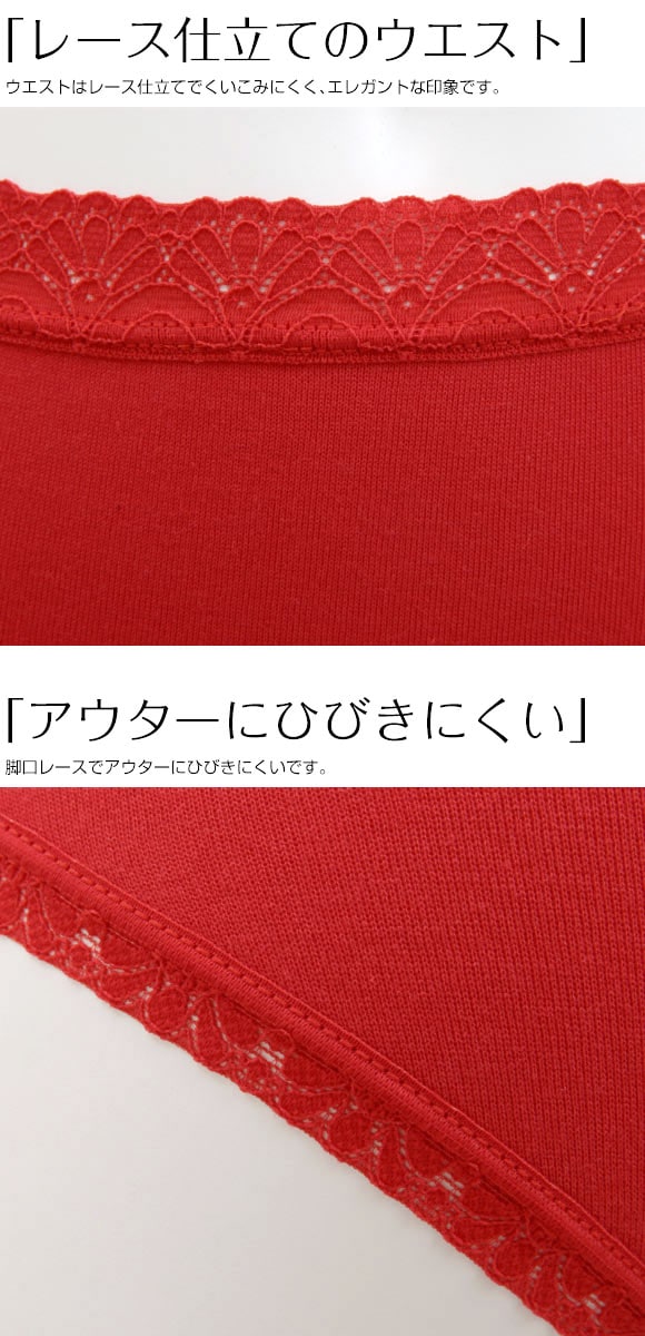 クロスコ KUROSUCO 日本製 綿混 お腹すっぽりFit ノーマルショーツ 赤 縁起 レッド