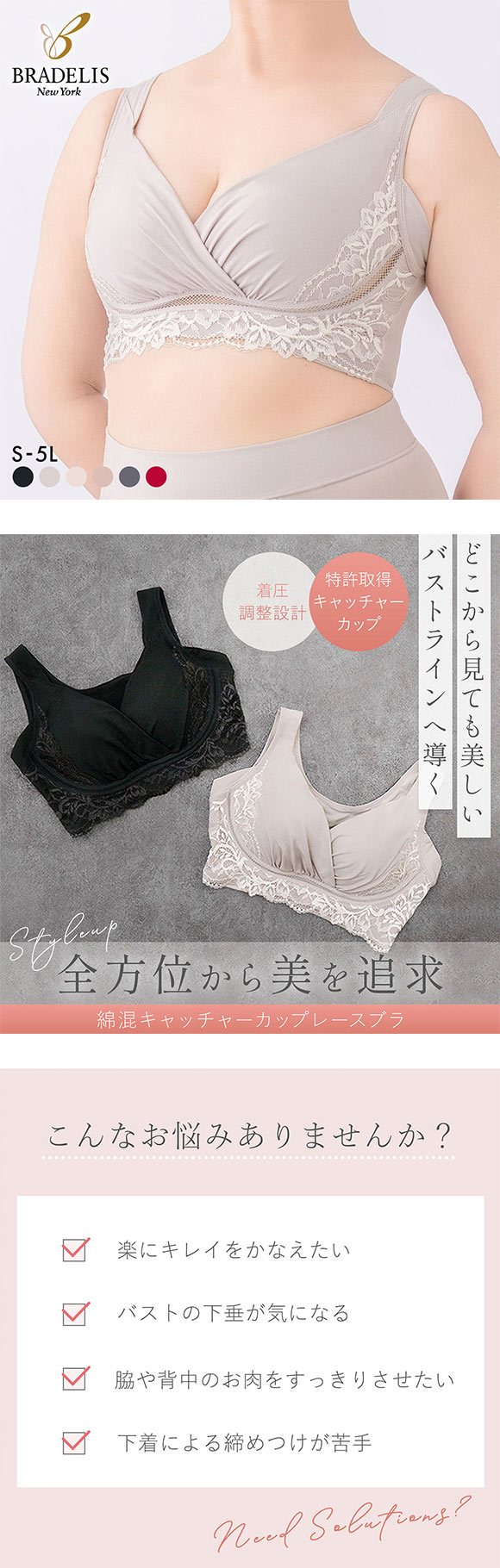 ブラデリス 美胸補正 綿混キャッチャーカップ ビューティーメイクブラ S-5L ノンワイヤー ブラジャー 脇高 美胸 BRADELIS NY PEACE